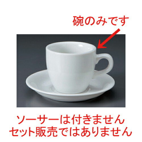 ホテル碗大 [ 11.2 x 8.2 x 7cm 210cc ] | 白 ホワイト コーヒー カップ ティー 紅茶 喫茶 人気 おすすめ 食器 洋食器 業務用 飲食店 カフェ うつわ 器 おしゃれ かわいい ギフト プレゼント 引き出物 誕生日 贈答品