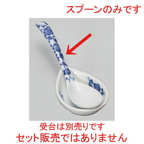 花唐草スプーン(ブルー) [ 13.3 x 3.3cm 25g ] | カトラリー テーブルマナー 人気 おすすめ 食器 業務..
