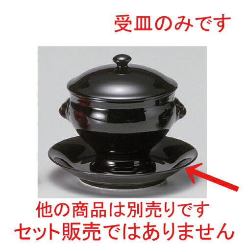 10個セット☆ 洋陶小物 ☆ライオントリュフ黒兼用受皿 [ 16.6 x 2.7cm 270g ] 【 カフェ レストラン 洋食器 飲食店 業務用 】