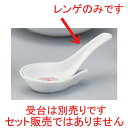 金彩ボタンレンゲ [ 14.2 x 4.7 x 1.5cm 40g ] | 白 ホワイト 桃色 ピンク おすすめ 人気 食器 業務用 飲食店 カフェ うつわ 器 おしゃれ かわいい お洒落 可愛い ギフト プレゼント 引き出物 内祝い 結婚祝い 誕生日 贈り物 贈答品