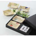 ☆ 小皿セット ☆ やさい珍味小皿揃 [品 : 小皿 x 5/7.5 x 10 x 2.2cm 箱 : 33.5 x 17.5 x 3.2cm 650g] [ 磁器 美濃焼 ボール箱 ] | ギフト プレゼント 贈り物 贈答品 結婚祝い 引き出物 内祝い 誕生日