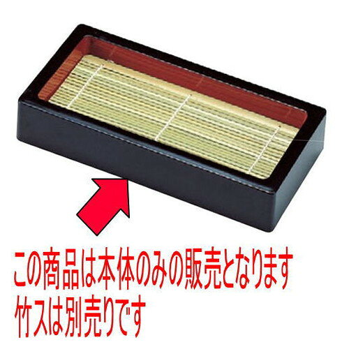 そば・うどん D.X長手セイロ黒内朱本体 [23 x 11.2 x 4.7cm] ABS樹脂 (7-514-16) | 蒸篭 セイロ せいろ 蒸器 中華 人気 おすすめ 食器 業務用 飲食店 カフェ うつわ 器 おしゃれ かわいい ギフト プレゼント 引き出物 誕生日 贈り物 贈答品