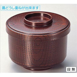 お椀 切立飯器栃木目内黒塗 洗浄機可 [11.5φ x 9.5cm 内寸10.2φ x 6.8cm] 耐熱ABS樹脂 食洗機可 (7-294-6) | 飯器 はんき ごはん お茶漬け 旅館風 食器 業務用 飲食店 カフェ うつわ 器 おしゃれ ギフト プレゼント