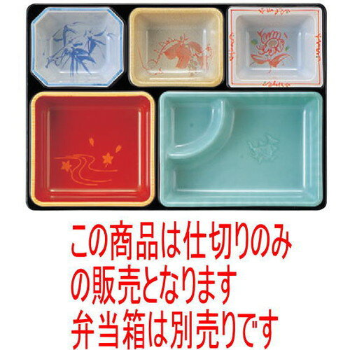 其它 - 松花堂 尺0寸長手A-1光彩仕切 FR塗 洗浄機可 [28.8 x 19.8 x 3.5cm] 耐熱ABS樹脂 食洗機可 (7-332-11) | 松花堂 弁当 正月 元旦 お節 おすすめ 人気 食器 業務用 飲食店 カフェ うつわ 器 おしゃれ かわいい お洒落 ギフト プレゼント 結婚祝い 誕生日 贈り物 贈答品