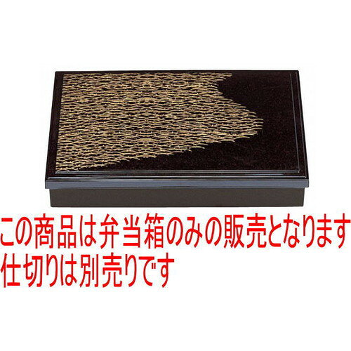 松花堂 D.X尺3寸長手松花堂茶パール京露草内黒塗(仕切別) [38 x 26.2 x 6.5cm] ABS樹脂 (7-340-4) 【料亭 旅館 和食器 飲食店 業務用】