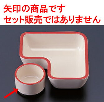 松花堂 アイボリー天朱L鉢千代久のみ [4.8 φ x 2.9cm] 熱硬化性樹脂(メラミンまたはユリア樹脂) (7-372..