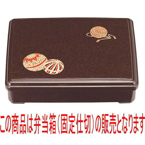 幕の内弁当 9寸なぎさ弁当溜パールまり(固定仕切) [27.2 x 21.3 x 6.8cm] ABS樹脂 (7-417-5) | 松花堂 弁当 正月 元旦 お節 おすすめ 人気 食器 業務用 飲食店 カフェ うつわ 器 おしゃれ かわいい お洒落 ギフト プレゼント 内祝い 結婚祝い 誕生日 贈り物 贈答品