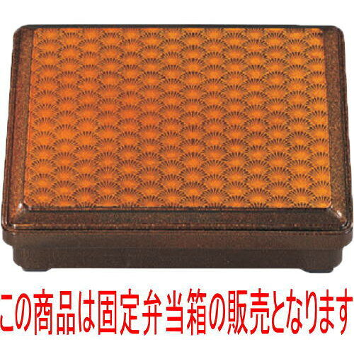 幕の内弁当 7寸長手固定弁当パール菊詰 [20.4 x 18 x 5.4cm] ABS樹脂 (7-418-9) | 松花堂 弁当 正月 元旦 お節 おすすめ 人気 食器 業務用 飲食店 カフェ うつわ 器 おしゃれ かわいい お洒落 ギフト プレゼント 引き出物 内祝い 結婚祝い 誕生日 贈り物 贈答品
