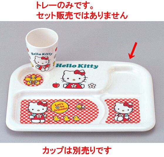 幕の内弁当 ニューキティー角ランチトレー [32.5 x 23.1 x 2cm] 熱硬化性樹脂(メラミンまたはユリア樹脂) (7-437-1) 【料亭 旅館 和食器 飲食店 業務用】