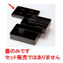 幕の内弁当 小角二段弁当 F-152 曙セットフタ 熱硬化性樹脂(メラミンまたはユリア樹脂) (7-442-2) | 松花堂 弁当 正月 元旦 お節 おすすめ ...