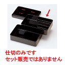 幕の内弁当 小角二段弁当 F-152 曙セット仕切 熱硬化性...