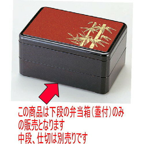 うなぎ 江戸弁当朱パール若竹内朱塗(仕切別)1段(蓋＋下段) [17.5 x 12.1 x 5.3cm] ABS樹脂 (7-554-4) 【料亭 旅館 和食器 飲食店 業務用】