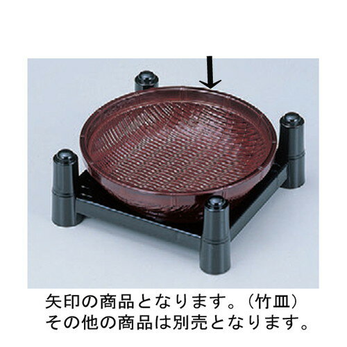 盛器 丸竹皿溜(脚別売) [13.2φ x 3.5cm] ABS樹脂 (7-663-4) | 変形皿 お皿 和皿 人気 おすすめ 食器 業務用 飲食店 カフェ うつわ 器 おしゃれ ギフト プレゼント 引き出物 内祝い 結婚祝い 誕生日 贈り物 贈答品