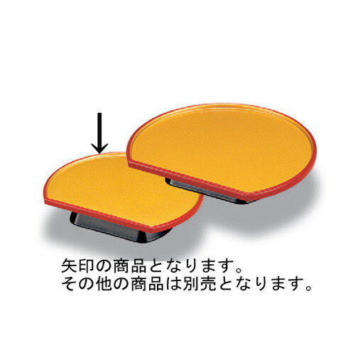 松花堂 5.5寸半月高台皿金渕朱 [16.5 x 13.7 x 3.8cm] ABS樹脂 (7-661-5) | お盆 トレー トレイ おぼん..