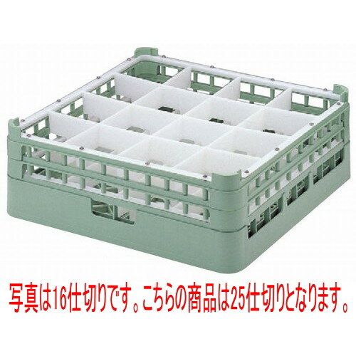 ラック 25仕切りステムウェアーラック S-25-2 [仕切り内寸法8.7 x 8.7cm ・有効深さ14cm ・外形寸法50 x 50 x H17.5cm ・重量2.64kg] (7-1000-2) 【料亭 旅館 和食器 飲食店 業務用】