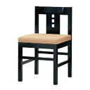 椅子 椅子 スズ [41 x 44 x H71 x SH43cm] 木製品 (7-775-12) 【料亭 旅館 和食器 飲食店 業務用】