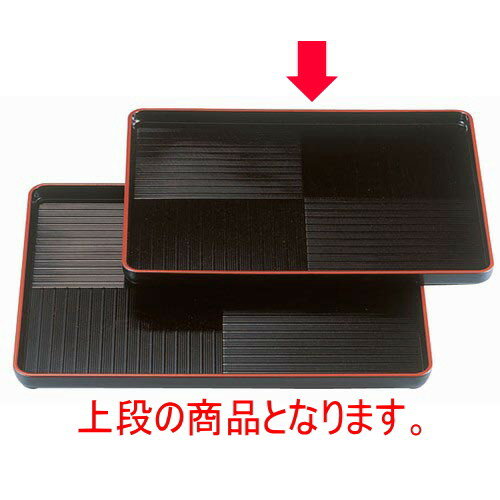 お盆 長手市松盆茶パール天朱尺2寸 ノンスリップ加工 [36 x 28.2 x 2.2cm] ABS樹脂 (7-52-2) | お盆 トレー トレイ おぼん 食器 業務用 配膳 プレゼント ギフト 結婚祝い 引き出物 内祝い 開店祝い 退職祝い せともの 瀬戸物 贈答品 贈り物 人気 通販