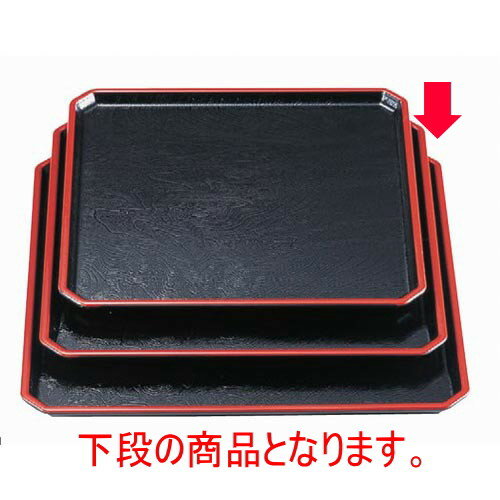 お盆 角隅切木目盆黒天朱尺2寸 [37.7 x 37.7 x 1.6cm] ABS樹脂 (7-61-3) | お盆 トレー トレイ おぼん 食器 業務用 配膳 プレゼント ギフト 結婚祝い 引き出物 内祝い 開店祝い 退職祝い せともの 瀬戸物 贈答品 贈り物 人気 通販