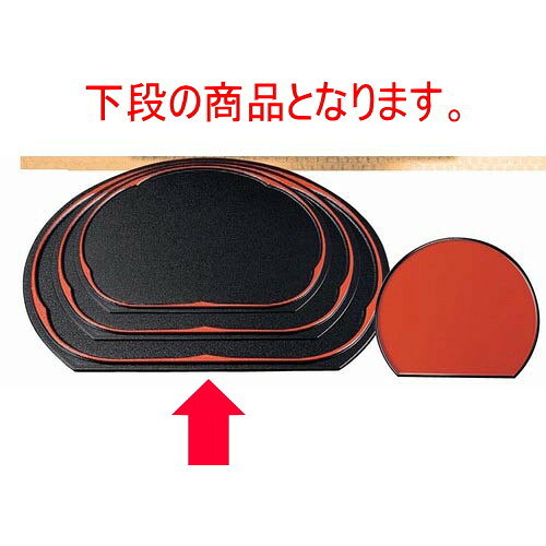 お盆 半月梅型両面盆黒石目天朱/朱渕黒尺5寸 A面ノンスリップ加工 [44.8 x 38.5 x 1.5cm] ABS樹脂 (7-73-2) | お盆 トレー トレイ おぼん 食器 業務用 配膳 プレゼント ギフト 結婚祝い 引き出物 内祝い 開店祝い 退職祝い せともの 瀬戸物 贈答品 贈り物 人気 通販