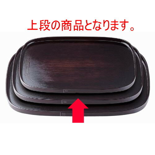 お盆 新小判盆溜刷毛目尺2寸 ノンスリップ加工 [36.5 x 27.8 x 2cm] ABS樹脂 (7-85-6) | お盆 トレー トレイ おぼん 食器 業務用 配膳 プレゼント ギフト 結婚祝い 引き出物 内祝い 開店祝い 退職祝い せともの 瀬戸物 贈答品 贈り物 人気 通販