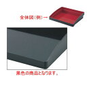 トレー マルチトレー30(S)黒 [29.8 x 24 x 7.1cm] ABS樹脂 (7-135-1) | お盆 トレー トレイ おぼん 食器 業務用 配膳 プレゼント ギフト 結婚祝い 引き出物 内祝い 開店祝い 退職祝い せともの 瀬戸物 贈答品 贈り物 人気 通販