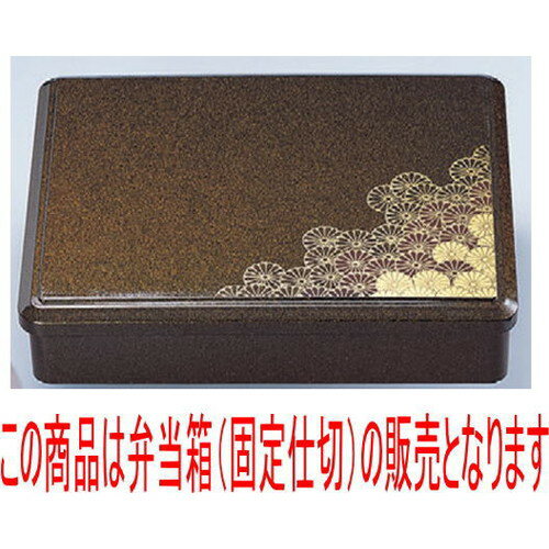幕の内弁当 9寸清水弁当梨地二色菊(固定仕切) [28.3 x 22.3 x 6.4cm] ABS樹脂 (7-417-9) | 松花堂 弁当 正月 元旦 お節 おすすめ 人気 食器 業務用 飲食店 カフェ うつわ 器 おしゃれ かわいい お洒落 ギフト プレゼント 引き出物 内祝い 結婚祝い 誕生日 贈り物 贈答品