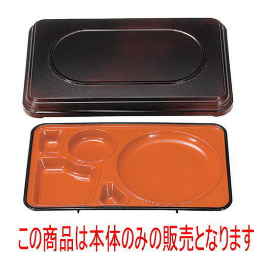 松花堂 慶祥弁当スス竹内柿朱 [32.2 x 20.3 x 5cm] ABS樹脂 (7-323-1) | 松花堂 弁当 正月 元旦 お節 おすすめ 人気 食器 業務用 飲食店 カフェ うつわ 器 おしゃれ かわいい お洒落 ギフト プレゼント 引き出物 内祝い 結婚祝い 誕生日 贈り物 贈答品