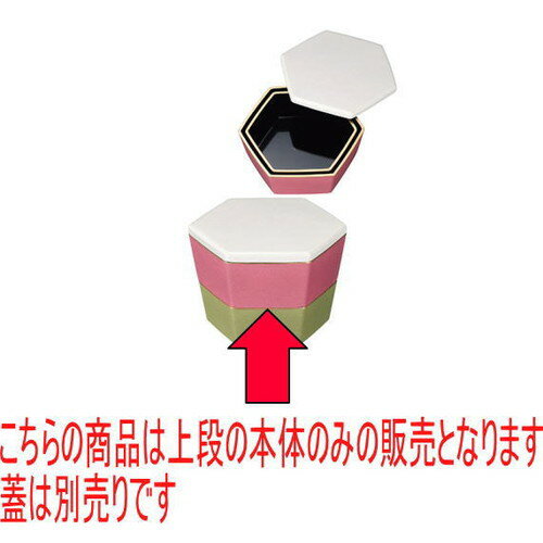 松花堂 兼六入子弁当三色雲流上段ピンク雲流天金 [17.5 x 15.5 x 6cm] 熱硬化性樹脂(メラミンまたはユリア樹脂) (7-324-4) 【料亭 旅館 和食器 飲食店 業務用】