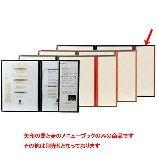 メニュー 抗菌メニューブック LTA-46S 黒/ワイン(A4＋A4半・3ツ折・6P) [23 x 31.5cm ・A4: 12.5 x 31.5cm] (7-898-7) 【料亭 旅館 和食器 飲食店 業務用】