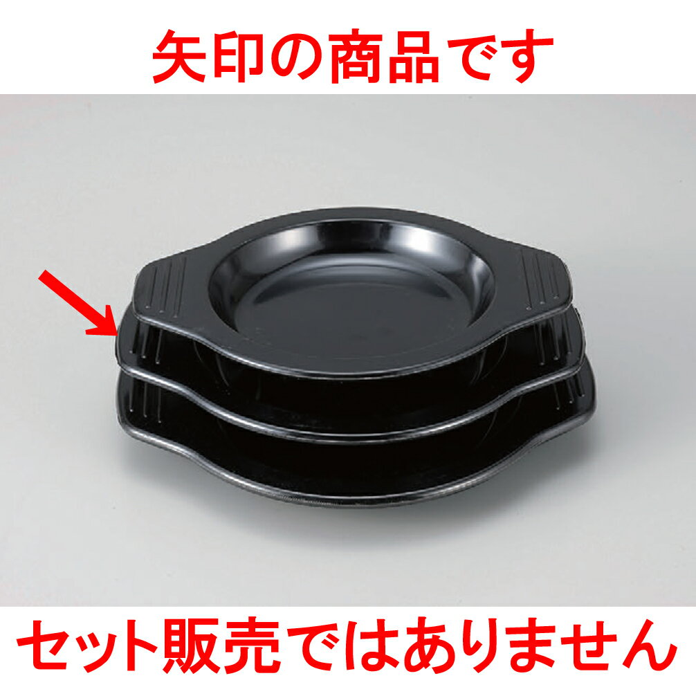 ビビンバ鍋 メラミン受台18cm [22.8 x 18.8 x 2.3cm] 熱硬化性樹脂(メラミンまたはユリア樹脂) (7-923-6) | 韓国食器 焼肉 ホルモン 韓流 人気 おすすめ 食器 業務用 飲食店 カフェ うつわ 器 おしゃれ かわいい ギフト プレゼント 引き出物 誕生日 贈り物 贈答品