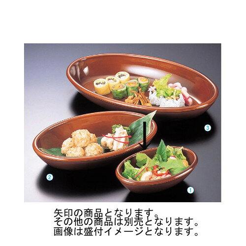 盛器 (小)モダンオーバル鉢 漆調春慶塗 [17.4 x 10.9 x 5.4cm] 熱硬化性樹脂(メラミンまたはユリア樹脂) (7-708-1) | 盛り皿 盛皿 人気 おすすめ フルーツ皿 パーティー 食器 業務用 飲食店 カフェ うつわ 器 ギフト プレゼント 誕生日 贈り物 贈答品 おしゃれ かわいい