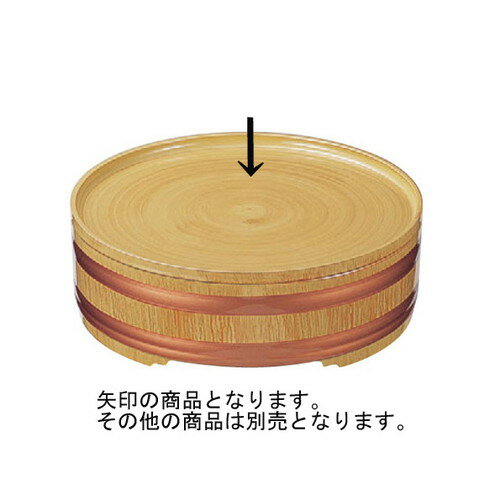 盛器 尺0寸桶鉢 白木帯金 蓋 [29.7φ x 