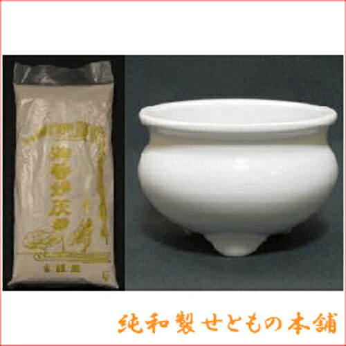 お得 仏壇用 香炉 白(白磁) 2寸 + 香炉灰 小 (2.5〜3寸香炉用) [直径6.5cm高さ5cm] | 仏具 仏壇 お盆 お彼岸 迎え火 供養 お寺 お墓 仏様 仏前 盆 お坊さん お供え 手元供養 佛具