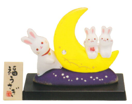 【うさぎ、陶器】錦彩福運月うさぎ