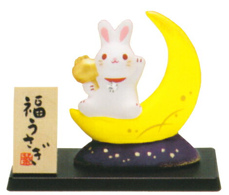 【うさぎ、陶器】錦彩福運月うさぎ