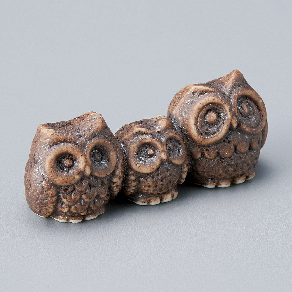 箸置親子ふくろう（こげ茶）