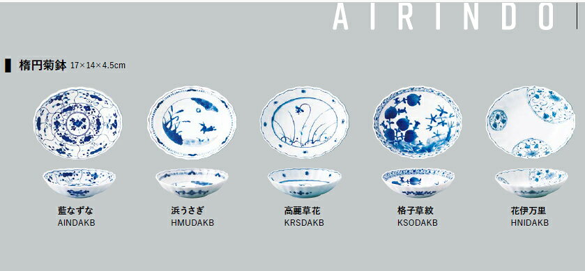 浜うさぎ　楕円菊鉢