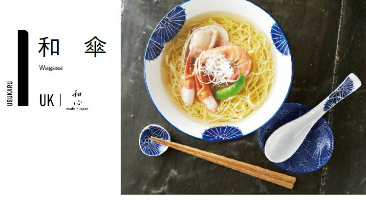 和傘　G型茶碗　小