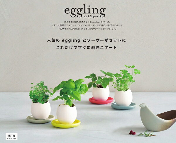 eggling&SAUSER　四つ葉のクローバー