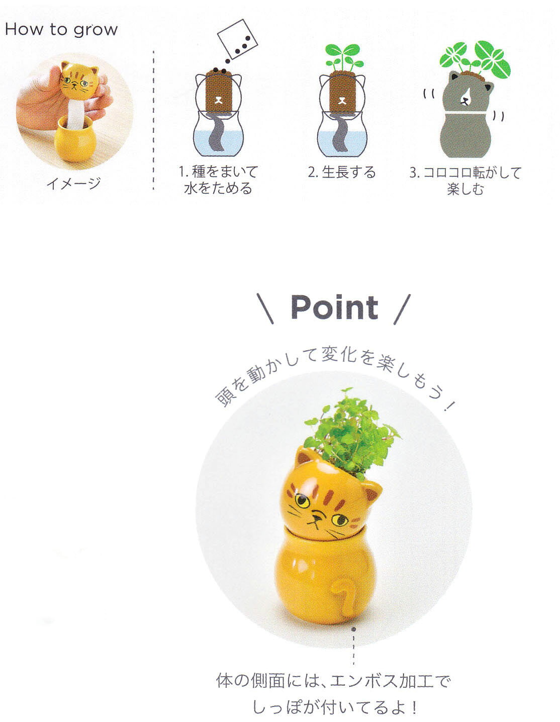 植木鉢と種がセットになったコロコロキャット ワイルドストロベリー