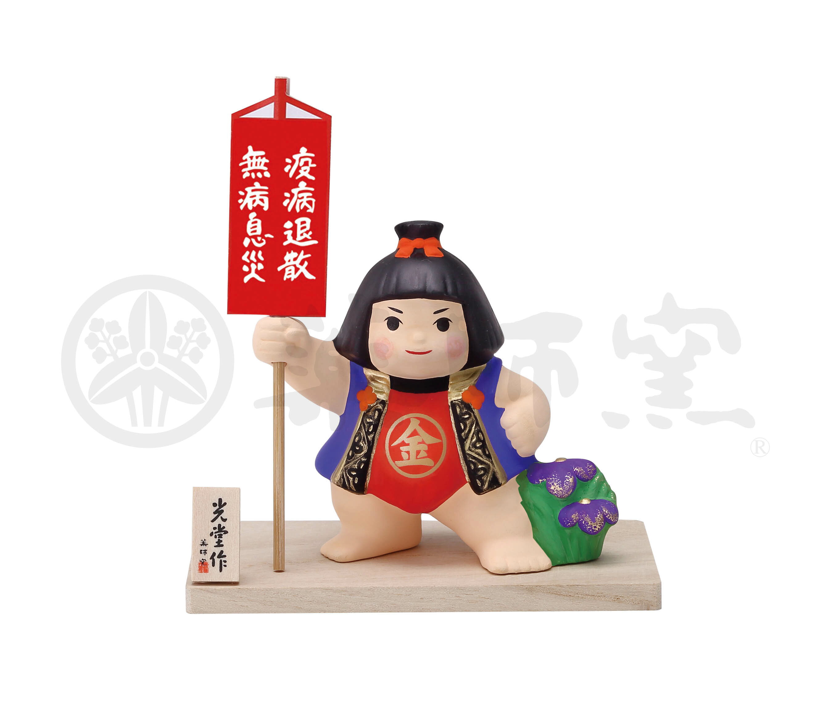 錦彩健康元気金太郎（陶器/五月人形） 2