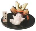 赤ちゃん出世兜(陶器/五月人形)