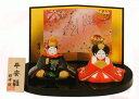 平安 雅雛 出産祝 陶器 桃の節句 雛祭 内祝 誕生日 お雛様 お雛さま おひな様 雛人形 ひな人形