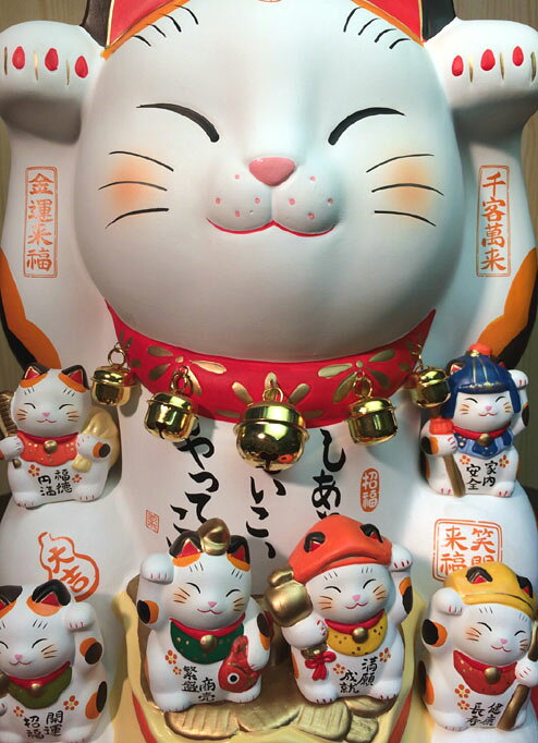 錦彩七福神招き猫(20号)置物  新築 開店 祝い 贈り物 開運 縁起物 [3]