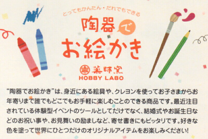 お絵かき招き猫 右手上げ 貯金箱