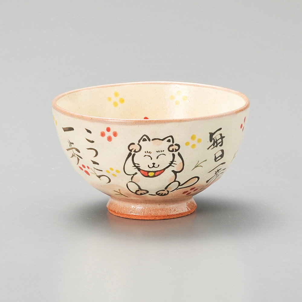 はじめ招き猫茶碗