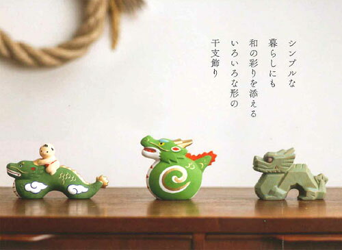 錦彩招福寿々辰(土鈴・小) [3]