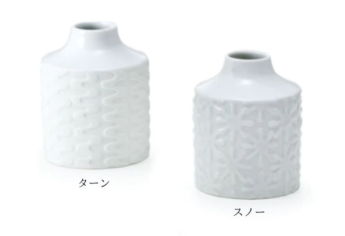 【波佐見焼】【白山陶器】 【花器】 【花瓶】フラワーベース 小 