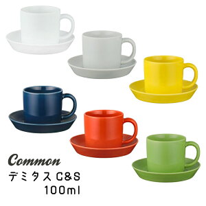 Common(コモン) デミタスカップ＆ソーサー　100mlホワイト/グレー/イエロー/ネイビー/レッド/グリーン【波佐見焼/グッドデザイン賞受賞/角田陽太/碗皿】