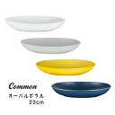 Common(コモン) 23cmオーバルボウルホワイト/グレー/イエロー/ネイビー